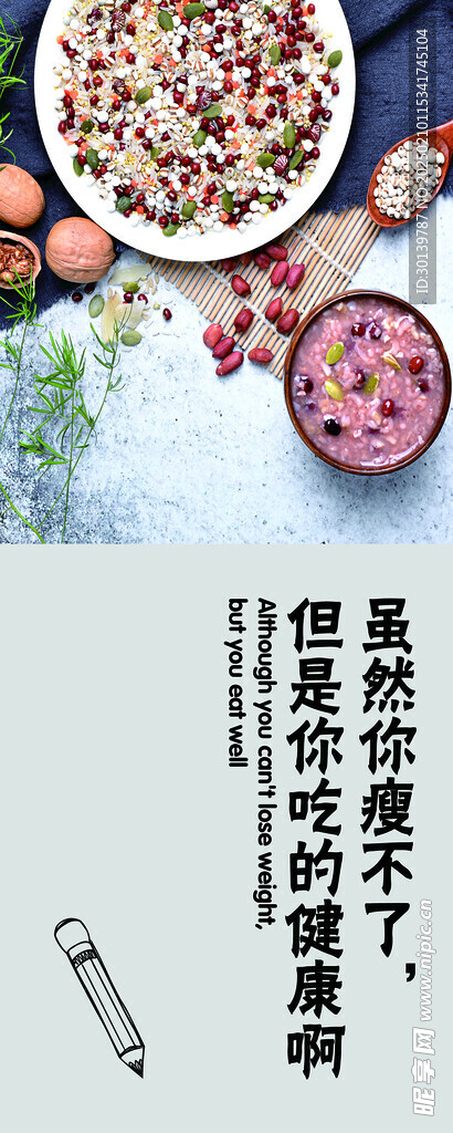 杂粮