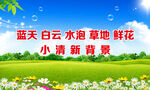蓝天白云小清新背景
