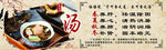养生汤 广东汤