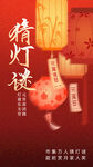 元宵节
