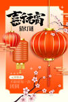 元宵节