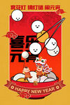 元宵节