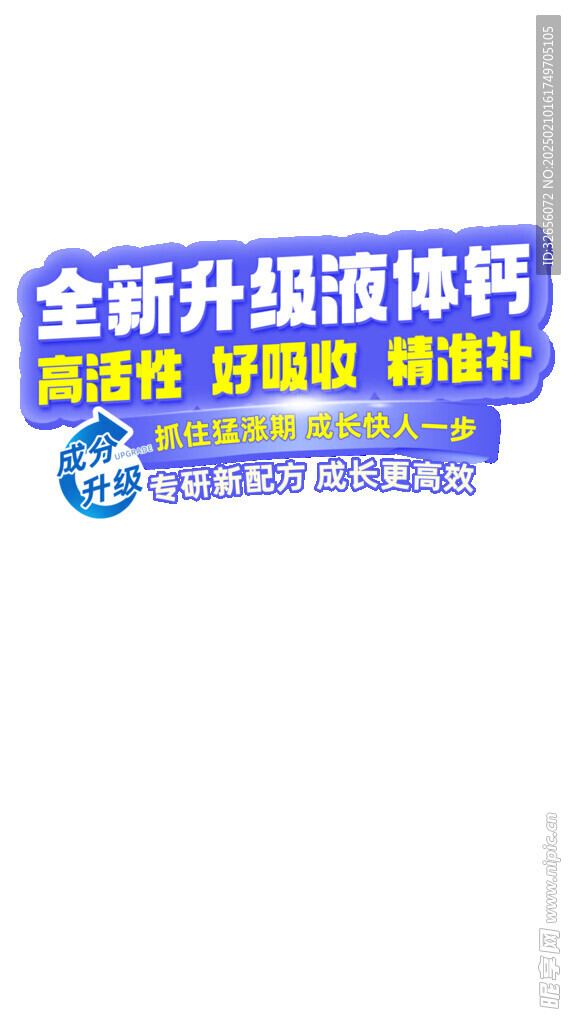 贴片