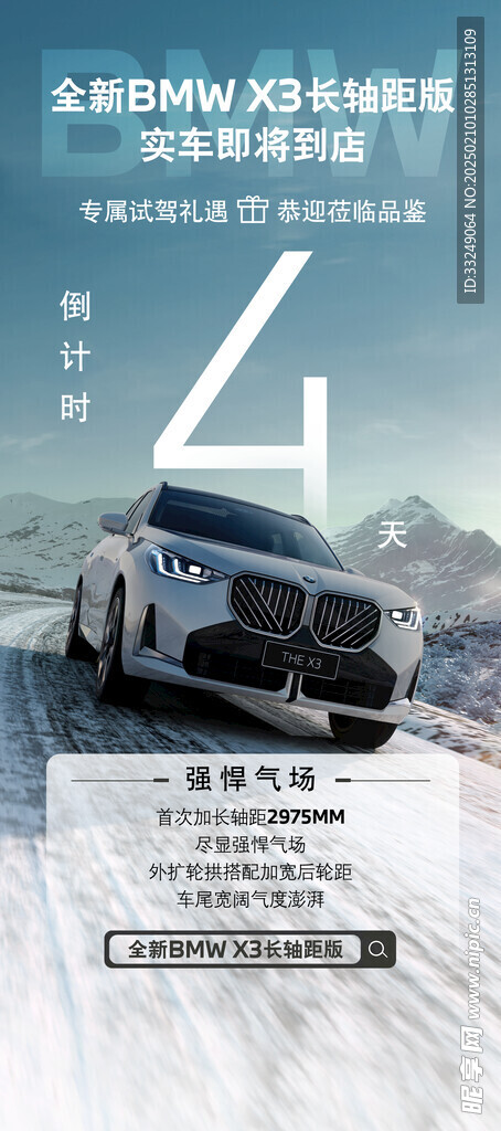 宝马全新BMW X3