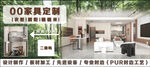 家具厂广告