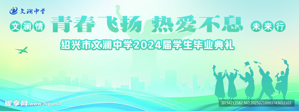 毕业季致青春图片