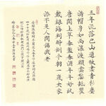 陆游词林兰花立春