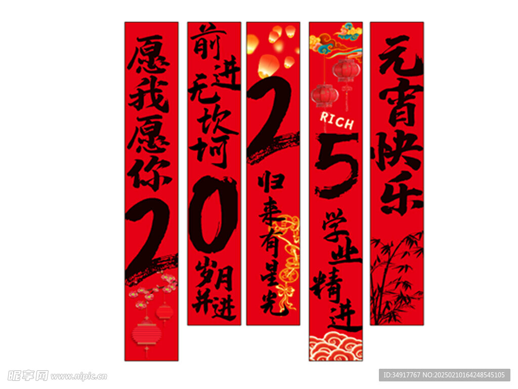 元宵节条幅挂布