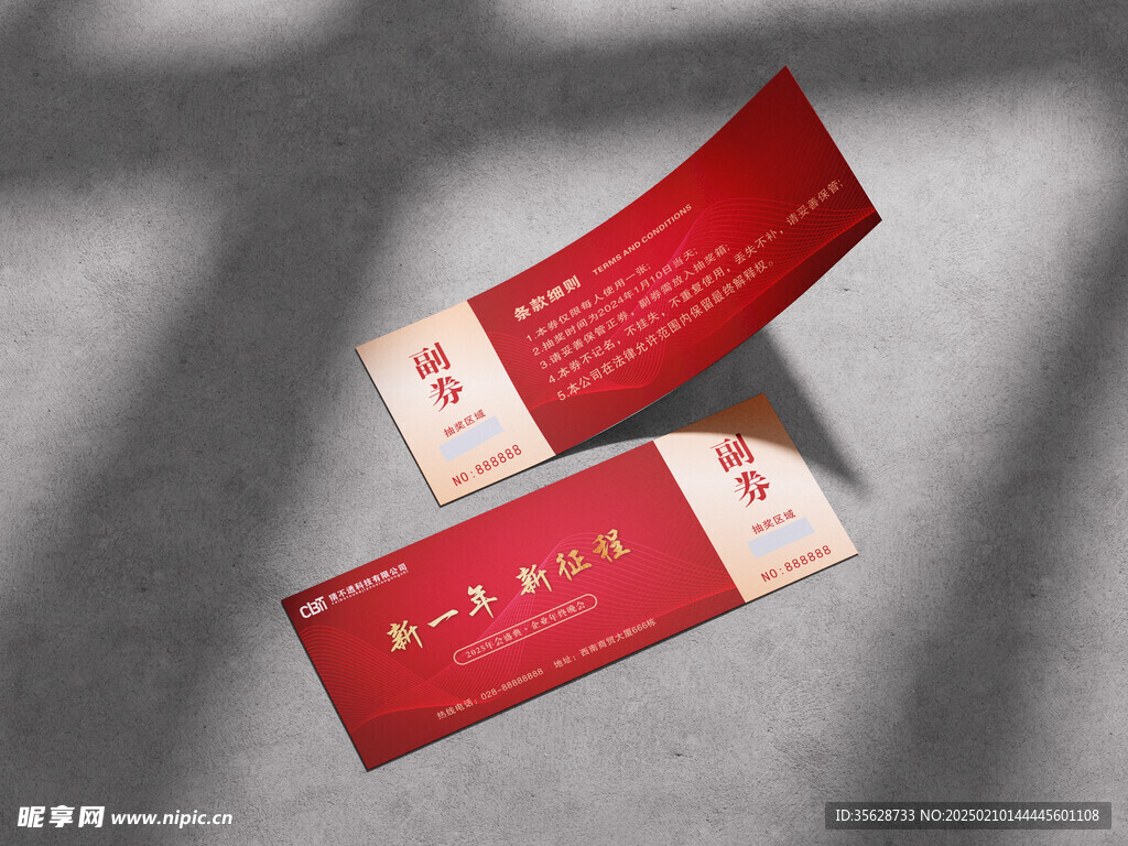 券样机