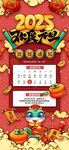 春节放假通知