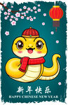蛇年吉祥物