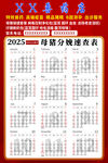 母猪分娩速查表