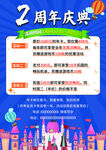 周年庆