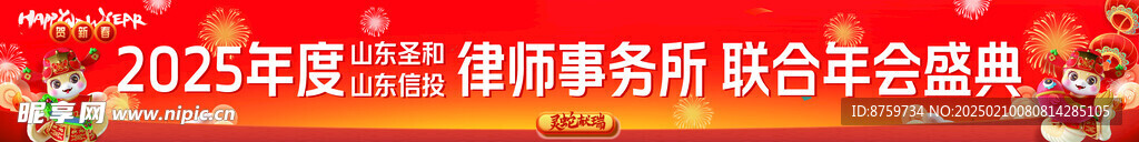 条幅