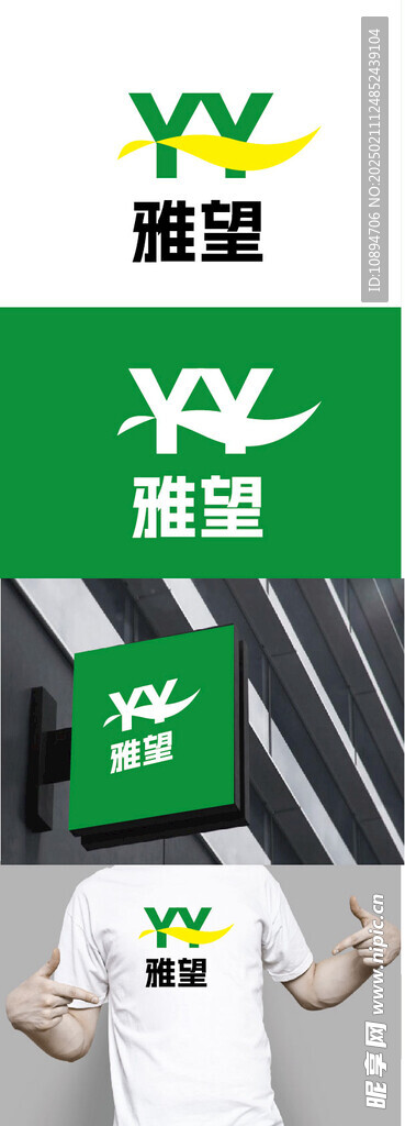 农业标识设计