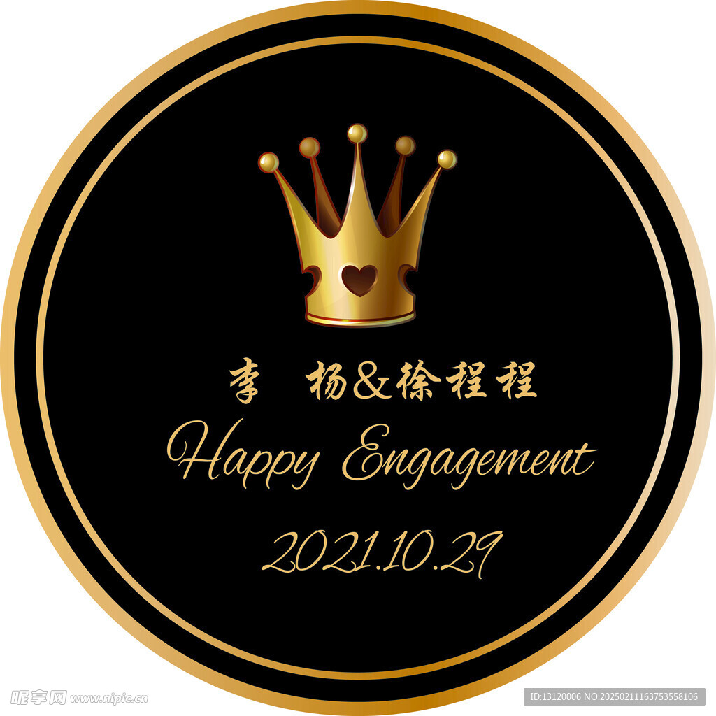 生日宴