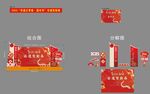洪山菜苔路演舞台背景及签到墙