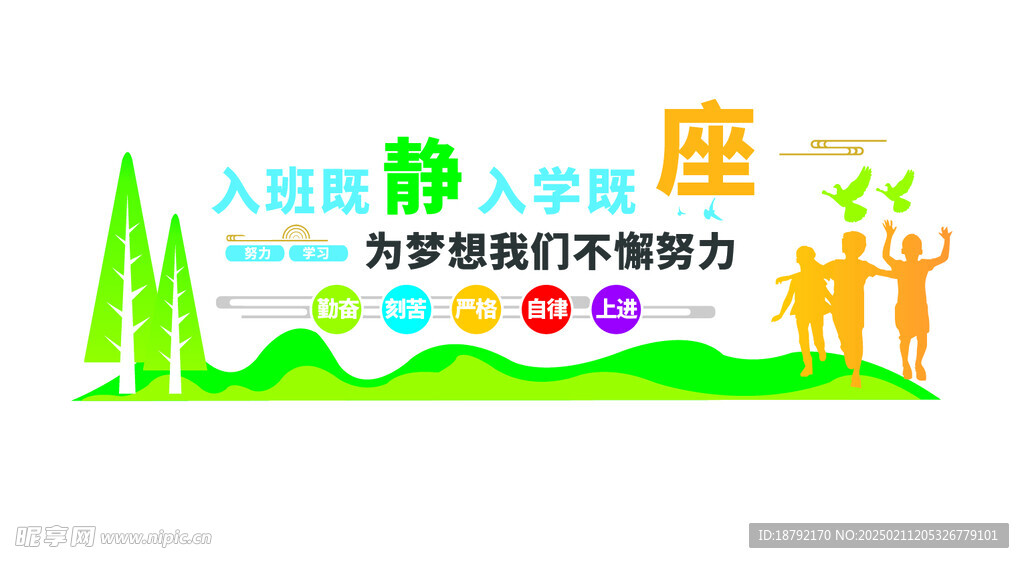 校园体育