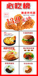 必吃榜