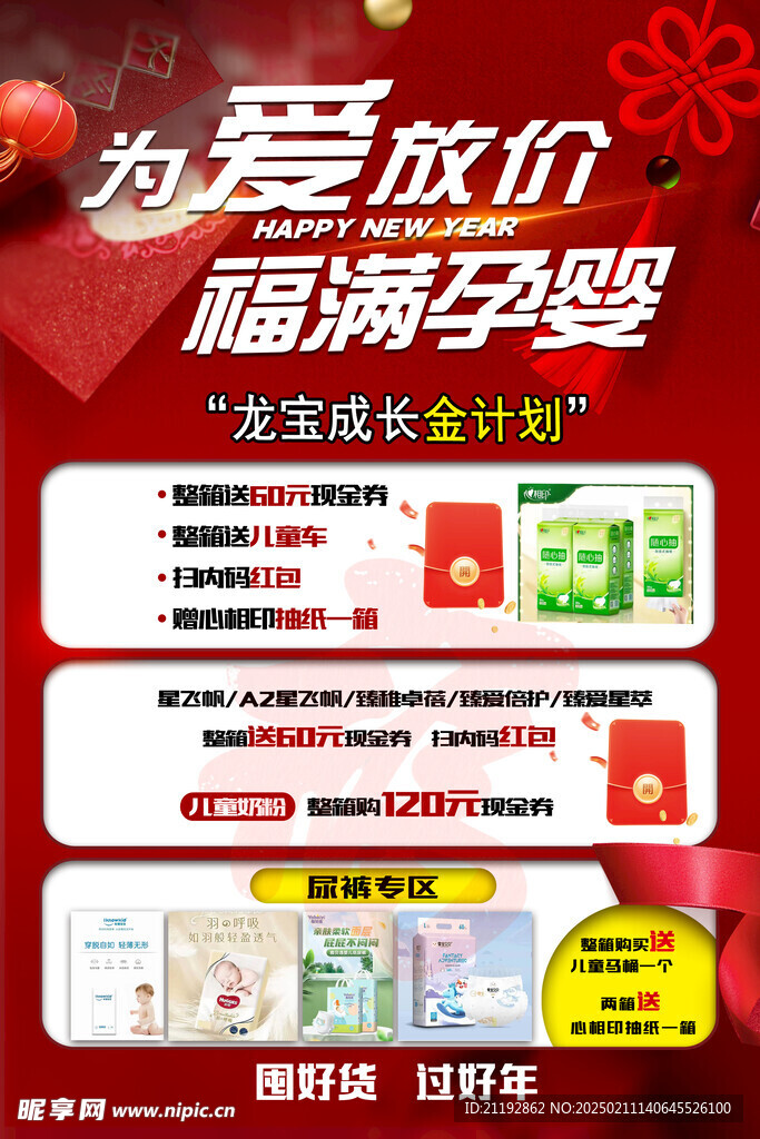为爱放价