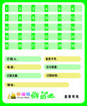 订奶卡