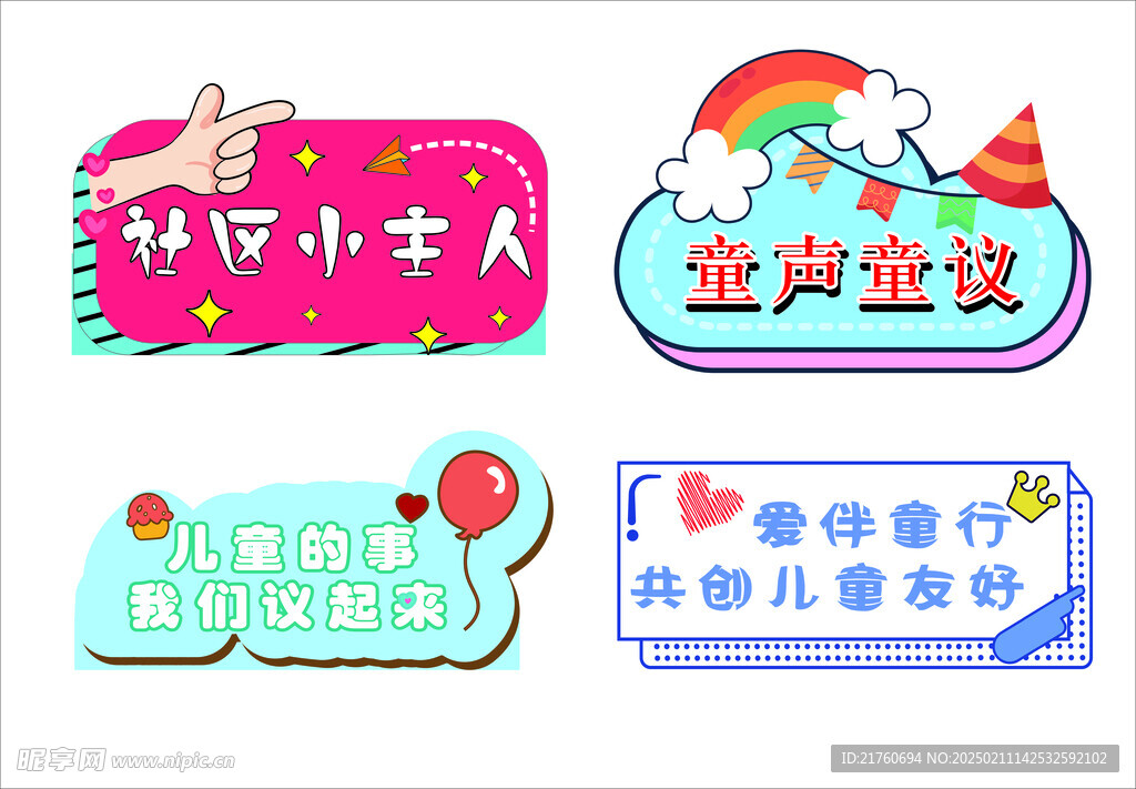 友好社区台卡
