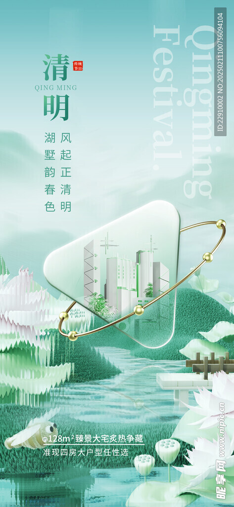 清明节