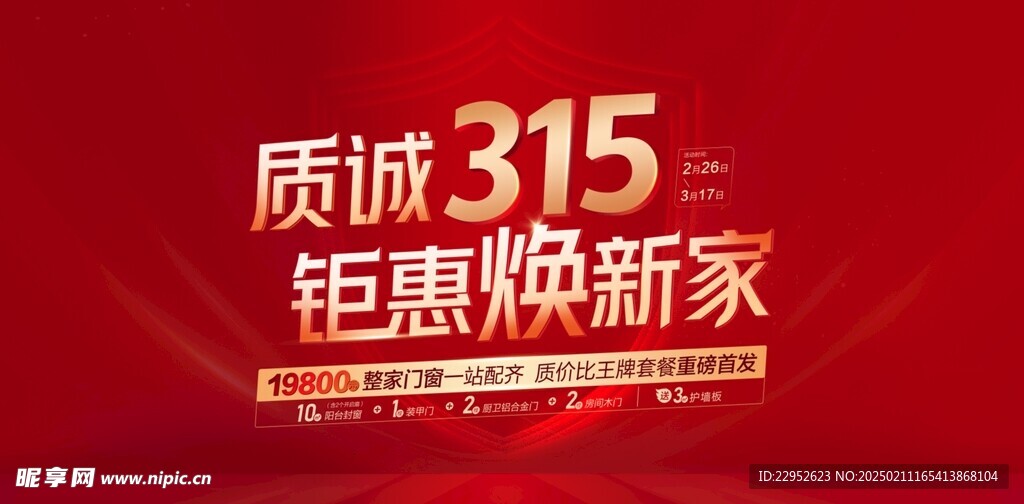 315大促主画面