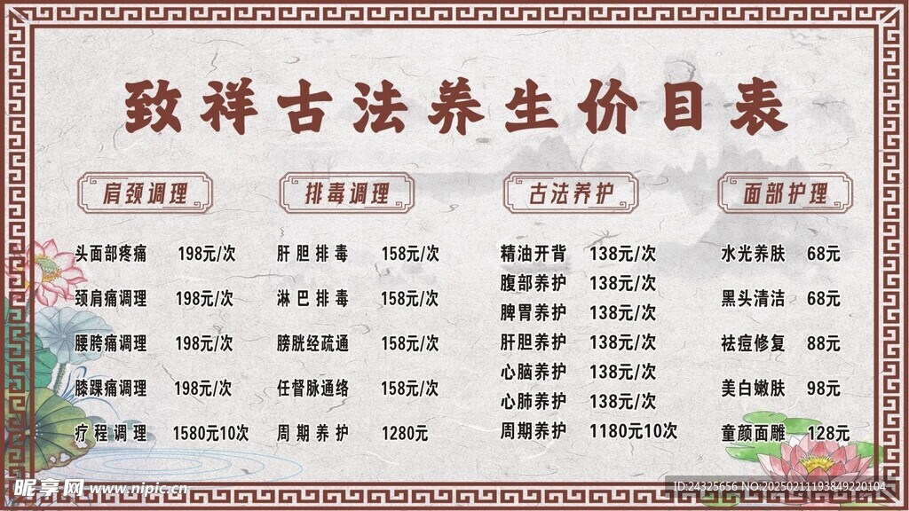 古法养生 足浴  排毒  