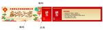 年会抽奖券 