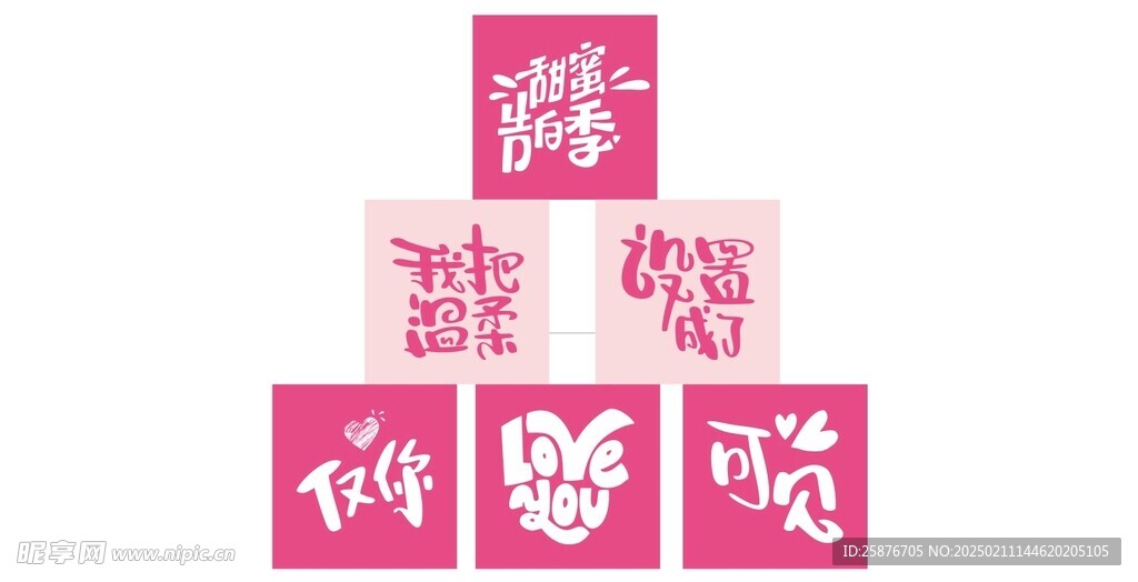 情人节 礼品合