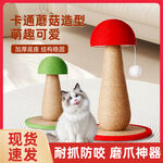 猫抓板主图