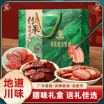 腊肉腊肠主图