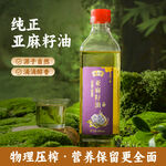 亚麻籽油主图