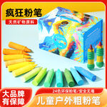 粉笔主图