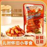 辣条主图