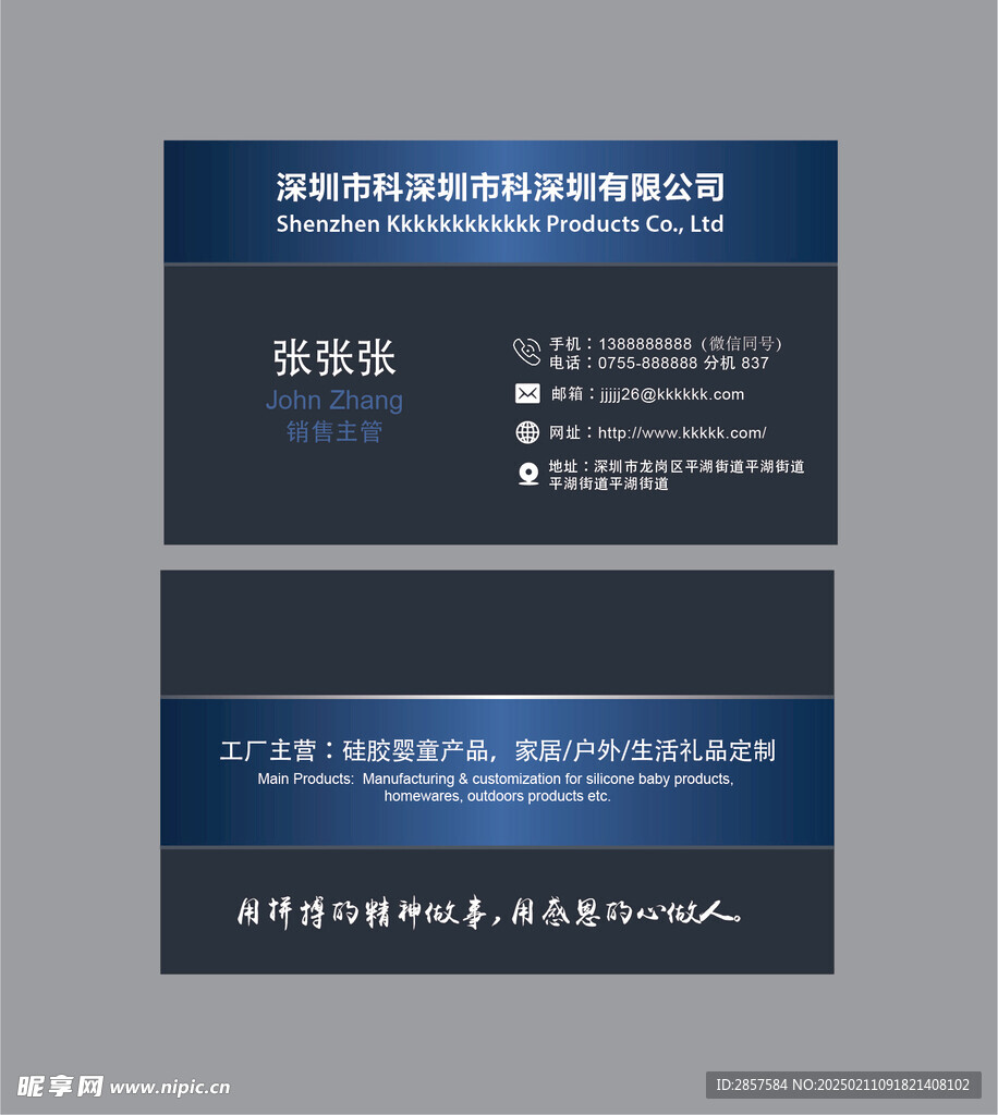 个人卡片