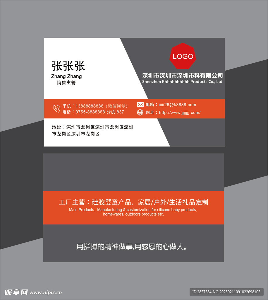 个人名片