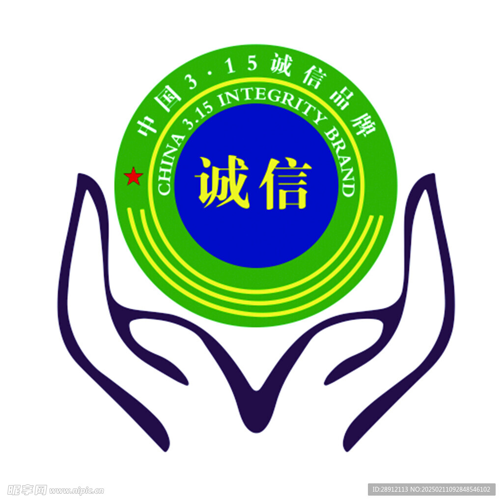 诚信品牌logo