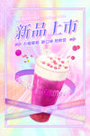 奶茶海报