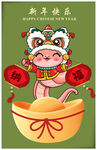 蛇年吉祥物