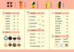 饮品菜单