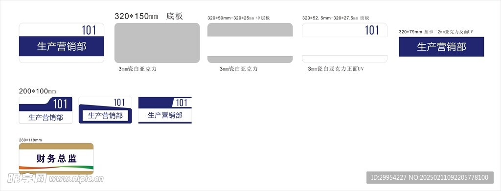 门牌