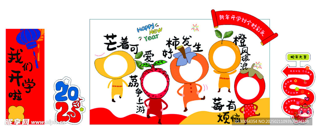 美陈  拍照打卡