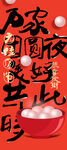 元宵节