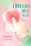 七夕