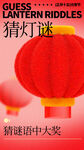 元宵节