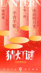 元宵节
