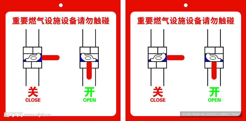 设备温馨提示牌及安全标识牌