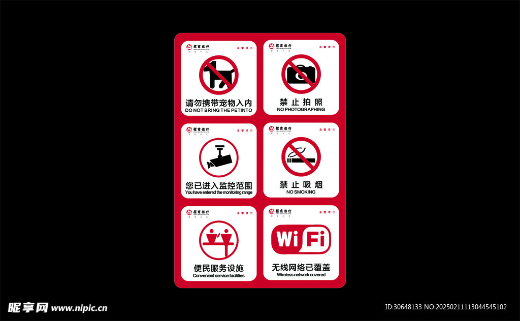 禁止携带宠物狗